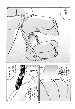 Page 6 of C-gaku Ichinensei 18