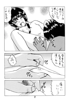 Page 7 of C-gaku Ichinensei 18