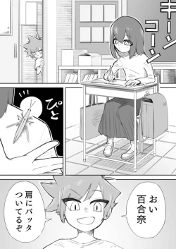 Page 3 of Waruiko ni wa Seisai o