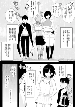 Page 11 of Onna-kishi Rize wa Koyoi mo Maotoko ni Idakareru