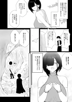 Page 12 of Onna-kishi Rize wa Koyoi mo Maotoko ni Idakareru