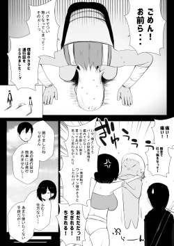 Page 19 of Onna-kishi Rize wa Koyoi mo Maotoko ni Idakareru