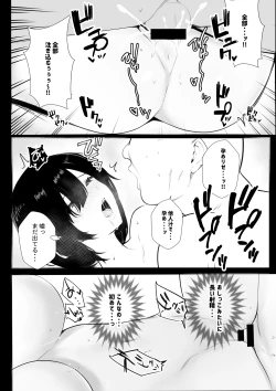 Page 38 of Onna-kishi Rize wa Koyoi mo Maotoko ni Idakareru