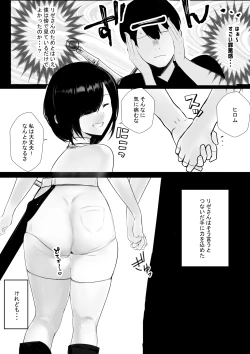 Page 41 of Onna-kishi Rize wa Koyoi mo Maotoko ni Idakareru