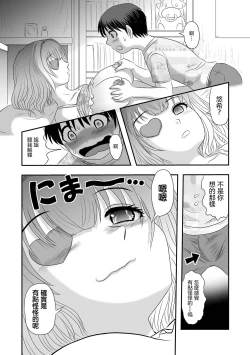 Page 6 of Onee-chan  Triangle