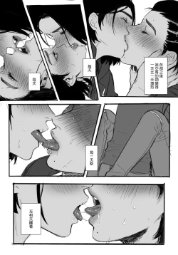 Page 4 of KISSKISSKISS