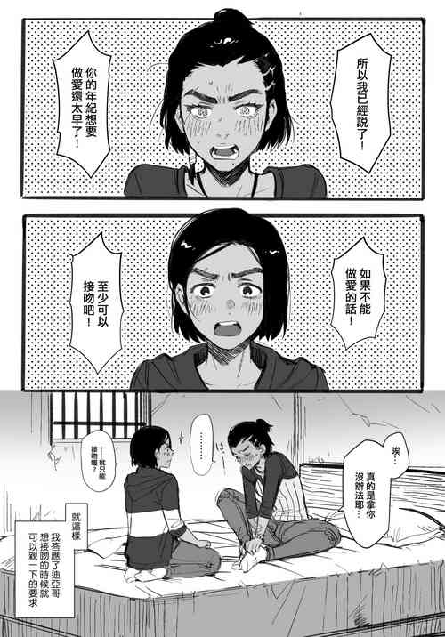 Download KISSKISSKISS