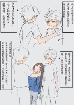 Page 2 of Miyu skinsuit for bullying