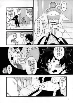 Page 6 of S ji keccho ni syasei sareru made ikippanashi na kosei jiko