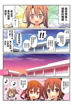 Page 15 of IRIS30 Natsu wa Mizugi de Icha Love! | 夏天就該泳裝嬉戲!