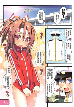 Page 3 of IRIS30 Natsu wa Mizugi de Icha Love! | 夏天就該泳裝嬉戲!