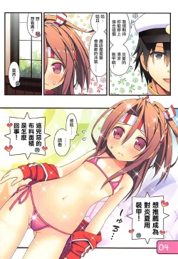 Page 4 of IRIS30 Natsu wa Mizugi de Icha Love! | 夏天就該泳裝嬉戲!