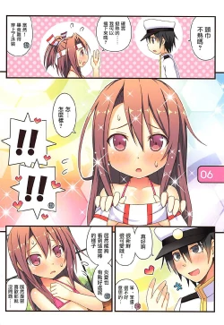Page 6 of IRIS30 Natsu wa Mizugi de Icha Love! | 夏天就該泳裝嬉戲!