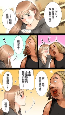 Page 10 of | 暑假的合宿派對