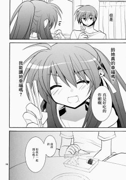 Page 14 of Futari Bocchi | 兩人成雙