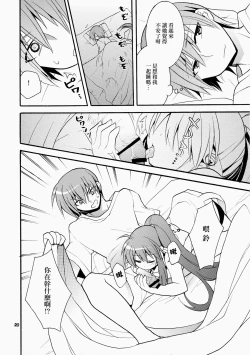 Page 20 of Futari Bocchi | 兩人成雙