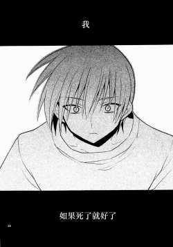 Page 26 of Futari Bocchi | 兩人成雙