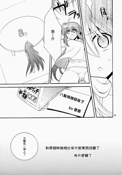 Page 5 of Futari Bocchi | 兩人成雙
