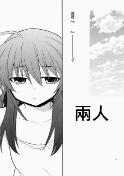 Page 7 of Futari Bocchi | 兩人成雙