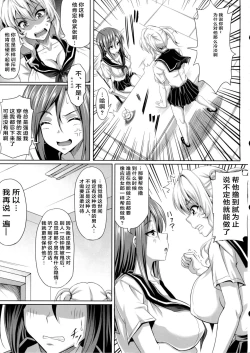 Page 14 of Boku dake no Bakunyuu Ona-maid ZERO