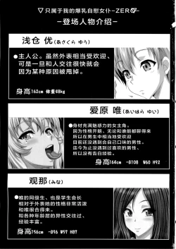 Page 2 of Boku dake no Bakunyuu Ona-maid ZERO