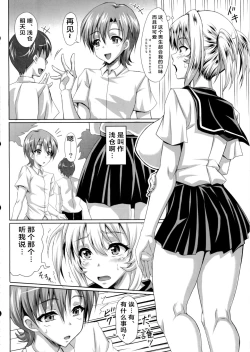 Page 5 of Boku dake no Bakunyuu Ona-maid ZERO