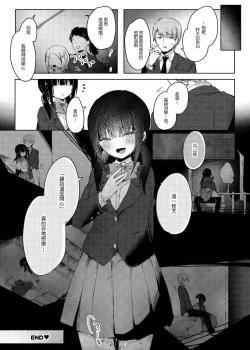 Page 20 of Kanojo Mochi no Ore ga, Batsu Game de Kokuhaku shita Hazu no Jimiko ni Gyaku NTR Sareru Hanashi