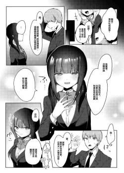 Page 4 of Kanojo Mochi no Ore ga, Batsu Game de Kokuhaku shita Hazu no Jimiko ni Gyaku NTR Sareru Hanashi