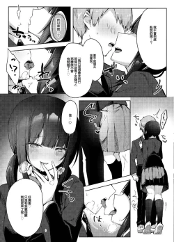 Page 7 of Kanojo Mochi no Ore ga, Batsu Game de Kokuhaku shita Hazu no Jimiko ni Gyaku NTR Sareru Hanashi