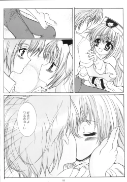 Page 17 of Tokinoyu Rhapsody