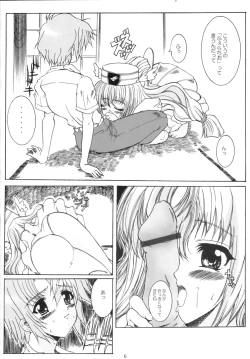 Page 5 of Tokinoyu Rhapsody