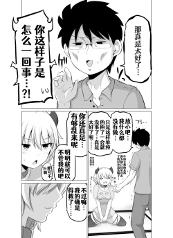 Page 17 of Doukyonin ga Sakyubasu ni Naxtu tyaxtu ta Hanasi