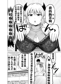 Page 38 of Doukyonin ga Sakyubasu ni Naxtu tyaxtu ta Hanasi