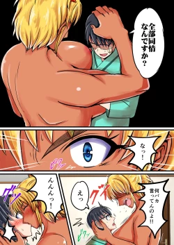 Page 19 of InCha-kun ga Shinchou Kasshoku Kinpatsu Joshi to H Suru made Ganbaru Hanashi