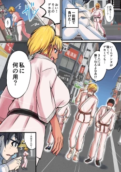 Page 7 of InCha-kun ga Shinchou Kasshoku Kinpatsu Joshi to H Suru made Ganbaru Hanashi