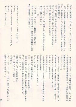 Page 10 of Osanazuma Moe.