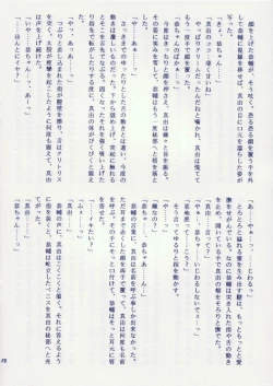 Page 12 of Osanazuma Moe.