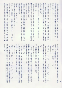 Page 13 of Osanazuma Moe.