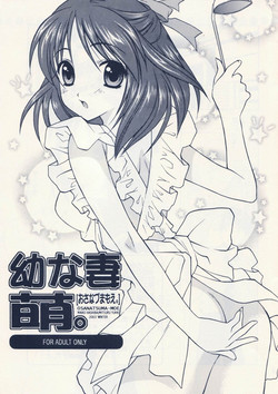 Download Osanazuma Moe.