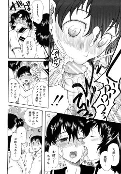 Page 103 of Meshii Hime