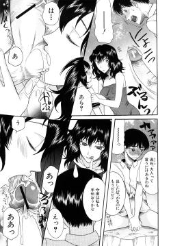 Page 104 of Meshii Hime