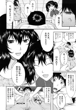 Page 117 of Meshii Hime