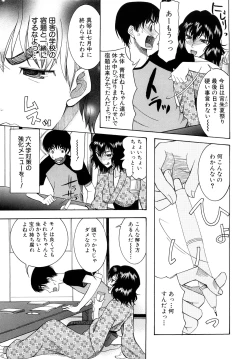 Page 120 of Meshii Hime