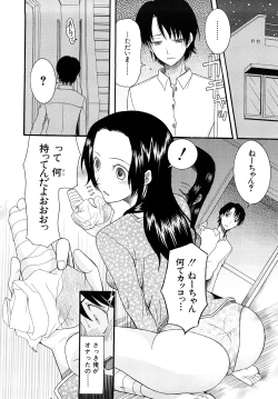 Page 13 of Meshii Hime