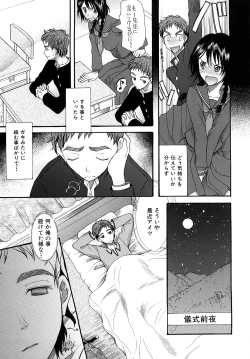 Page 148 of Meshii Hime