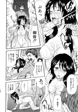 Page 149 of Meshii Hime