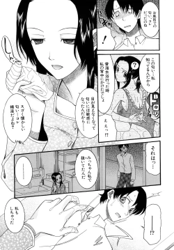 Page 14 of Meshii Hime