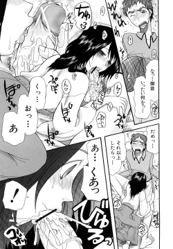 Page 152 of Meshii Hime