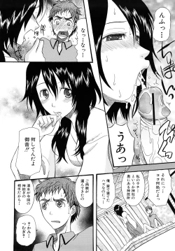 Page 153 of Meshii Hime