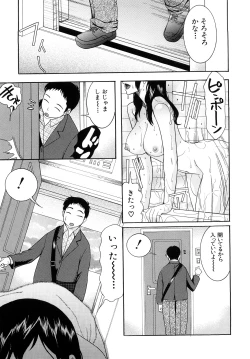 Page 172 of Meshii Hime